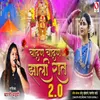 About Chandan Chandan Zali Raat 2.0 Song